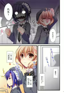 Page 4 of Full Color de Expert ni Narimashita!3&4 - preview thumbnail