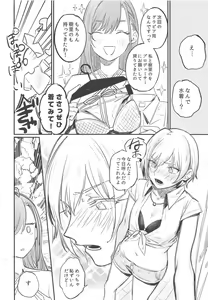 Page 13 of Yumemiru Dancing Passionate - preview thumbnail