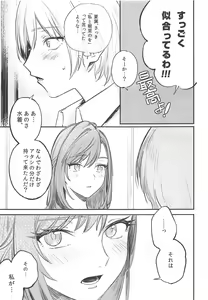 Page 14 of Yumemiru Dancing Passionate - preview thumbnail