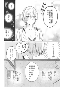Page 15 of Yumemiru Dancing Passionate - preview thumbnail