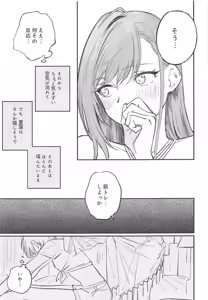 Page 16 of Yumemiru Dancing Passionate - preview thumbnail