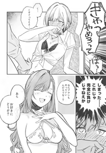 Page 19 of Yumemiru Dancing Passionate - preview thumbnail