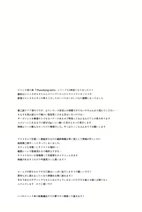 Page 26 of Mad Love/Pseudepigrapha - preview thumbnail