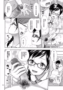 Page 16 of JC na Shoujo no Ehon - preview thumbnail