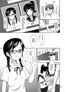Page 5 of JC na Shoujo no Ehon - preview thumbnail