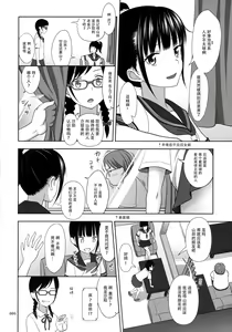 Page 6 of JC na Shoujo no Ehon - preview thumbnail