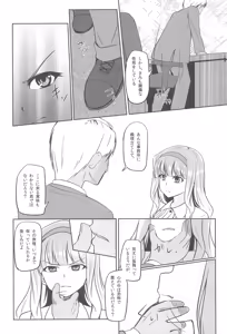 Page 3 of Tsukikage -moonlight- - preview thumbnail