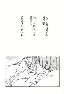 Page 24 of Chijo no Aishikata - preview thumbnail