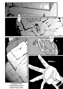 Page 37 of Inmakon no Nie III - preview thumbnail