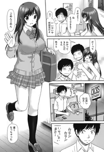 Page 103 of Shitaku Nacchatta. - preview thumbnail