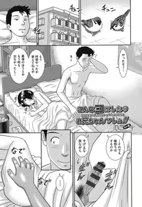 Page 130 of Shitaku Nacchatta. - preview thumbnail