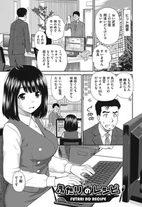 Page 134 of Shitaku Nacchatta. - preview thumbnail