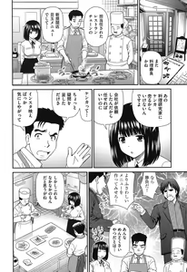 Page 135 of Shitaku Nacchatta. - preview thumbnail