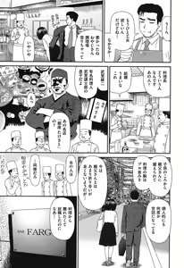 Page 136 of Shitaku Nacchatta. - preview thumbnail