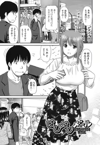 Page 158 of Shitaku Nacchatta. - preview thumbnail