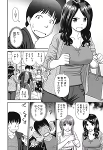 Page 159 of Shitaku Nacchatta. - preview thumbnail
