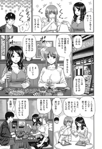 Page 160 of Shitaku Nacchatta. - preview thumbnail