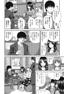 Page 161 of Shitaku Nacchatta. - preview thumbnail