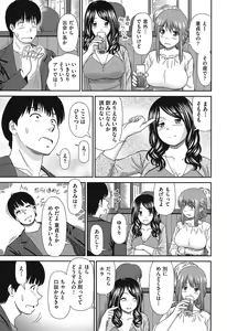 Page 162 of Shitaku Nacchatta. - preview thumbnail