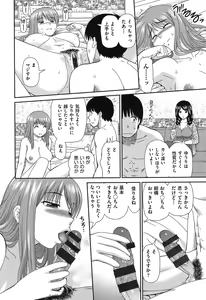 Page 169 of Shitaku Nacchatta. - preview thumbnail