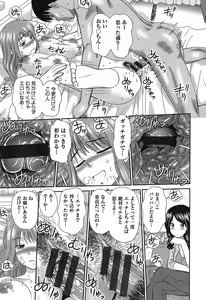 Page 172 of Shitaku Nacchatta. - preview thumbnail
