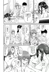 Page 189 of Shitaku Nacchatta. - preview thumbnail