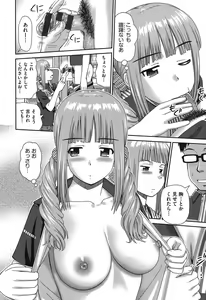 Page 31 of Shitaku Nacchatta. - preview thumbnail