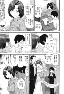Page 52 of Shitaku Nacchatta. - preview thumbnail