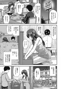 Page 76 of Shitaku Nacchatta. - preview thumbnail
