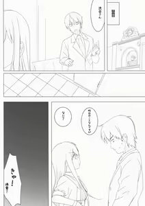 Page 3 of Rin Shibuya Activities Prologue - preview thumbnail