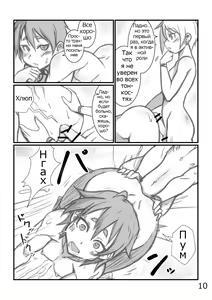 Page 9 of Yoru no Kao wa Enkou Shounen - preview thumbnail