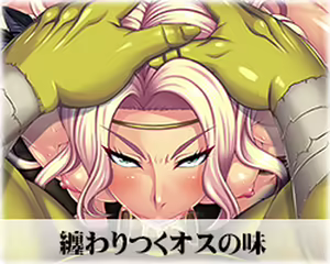Page 127 of 獣欲のメス肉英雄譚～悦楽に堕ちた蜜林～ - preview thumbnail