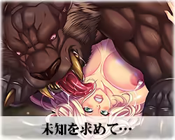 Page 289 of 獣欲のメス肉英雄譚～悦楽に堕ちた蜜林～ - preview thumbnail
