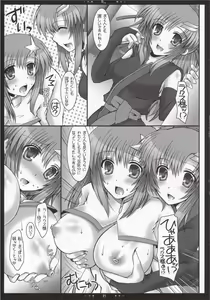 Page 84 of Meer Soushuuhen + α desu wa - Step 1, 2, 3 - preview thumbnail