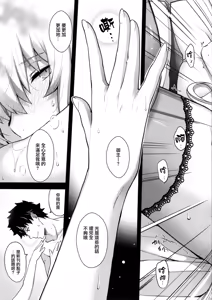 Page 23 of Refrain7 - preview thumbnail