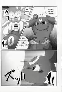 Page 6 of Dorobou - preview thumbnail