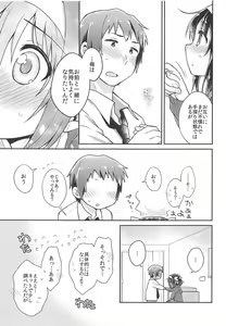 Page 8 of Issho ni, Motto - preview thumbnail