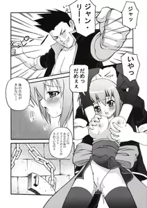 Page 5 of ROWDY BUTTERFLY - preview thumbnail