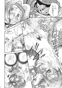 Page 11 of Kallen no Ryoujoku Nikki - preview thumbnail