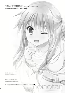 Page 20 of Shiyuna wa Rimuru-sama no Kodomo ga Hoshii no desu! - preview thumbnail