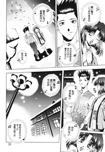 Page 19 of Otome-tachi no Koiuta Ichi - preview thumbnail