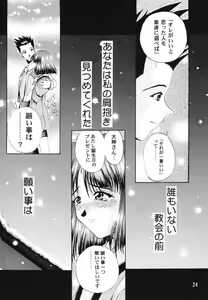 Page 23 of Otome-tachi no Koiuta Ichi - preview thumbnail
