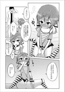 Page 102 of Gekkan Web Otoko no Ko-llection! S Vol. 36 - preview thumbnail