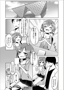 Page 110 of Gekkan Web Otoko no Ko-llection! S Vol. 36 - preview thumbnail