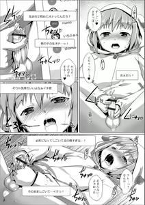 Page 26 of Gekkan Web Otoko no Ko-llection! S Vol. 36 - preview thumbnail