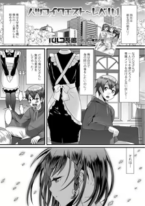 Page 3 of Gekkan Web Otoko no Ko-llection! S Vol. 36 - preview thumbnail