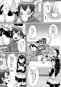 Page 8 of Gekkan Web Otoko no Ko-llection! S Vol. 36 - preview thumbnail
