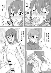 Page 82 of Gekkan Web Otoko no Ko-llection! S Vol. 36 - preview thumbnail