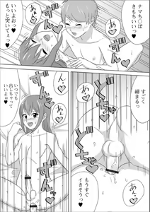 Page 87 of Gekkan Web Otoko no Ko-llection! S Vol. 36 - preview thumbnail