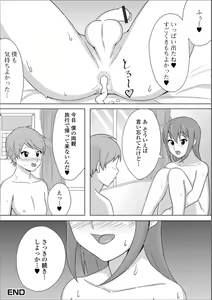 Page 90 of Gekkan Web Otoko no Ko-llection! S Vol. 36 - preview thumbnail